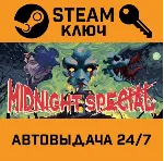 🔑 Midnight Special. STEAM-ключ (Global)