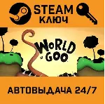 World of Goo. STEAM-ключ (Global) - irongamers.ru