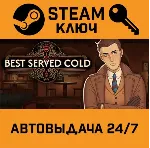 🔑 Best Served Cold. STEAM-ключ (Global)