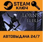 🔑 Lorn's Lure. STEAM-ключ (Global)