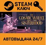 🔑 The Cosmic Wheel Sisterhood. STEAM-ключ (Global)
