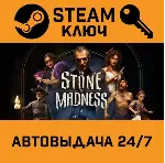 🔑 The Stone of Madness. STEAM-ключ (Global)