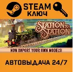 Station to Station. STEAM-ключ (Global) - irongamers.ru