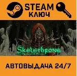 🔑 Skelethrone: The Chronicles of Ericona. STEAM-ключ