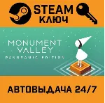 🔑 Monument Valley: Panoramic Edition. STEAM-ключ (Globa