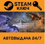 🔑 New Arc Line. STEAM-ключ (Global)
