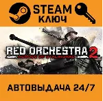 🔑 Red Orchestra 2: Heroes of Stalingrad with Rising Sto