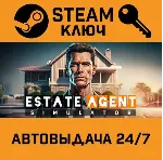🔑 Estate Agent Simulator. STEAM-ключ (Global)