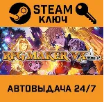 🔑 RPG Maker VX ACE. STEAM-ключ (Global)