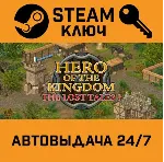 Hero of the Kingdom: The Lost Tales 3. STEAM-ключ - irongamers.ru