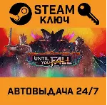 🔑 Until You Fall. STEAM-ключ (Global)