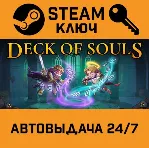 🔑 Deck of Souls. STEAM-ключ (Global)