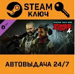Zombie Army 4 - Season Pass One DLC. STEAM-ключ Global - irongamers.ru
