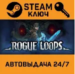 🔑 Rogue Loops. STEAM-ключ (Global)