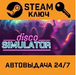 🔑 Disco Simulator. STEAM-ключ (Global)