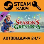 🔑 Lake - Season's Greetings DLC. STEAM-ключ (Global)