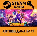 🔑 Crashlands 2. STEAM-ключ (Global)