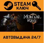 🔑 Mortal Rite. STEAM-ключ (Global)
