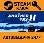 🔑 Another Try 2. STEAM-ключ (Global)