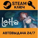 🔑 Leila. STEAM-ключ (Global)