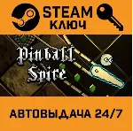 🔑 Pinball Spire. STEAM-ключ (Global)
