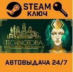 🔑 Technotopia. STEAM-ключ (Global)