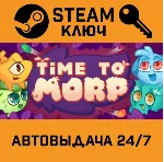 🔑 Time to Morp. STEAM-ключ (Global)