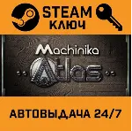 🔑 Machinika: Atlas. STEAM-ключ (Global)