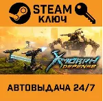 🔑 X-Morph: Defense Complete Pack. STEAM-ключ (Global)