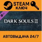 🔑 Dark Souls III - Ashes of Ariandel DLC. STEAM