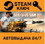 🔑 Serious Sam 3 VR: BFE. STEAM-ключ (Global)