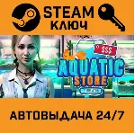🔑 Aquatic Store Simulator. STEAM-ключ (Global)