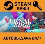 🔑 Vernal Edge. STEAM-ключ (Global)