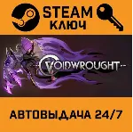 🔑 Voidwrought. STEAM-ключ (Global)