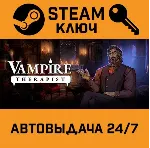 🔑 Vampire Therapist. STEAM-ключ (Global)