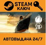 🔑 The Ship: Murder Party. STEAM-ключ (Global)