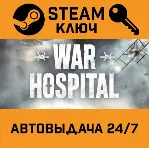 🔑 War Hospital. STEAM-ключ (Global)