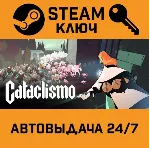 🔑 Cataclismo. STEAM-ключ (Global)