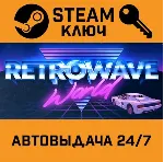 🔑 Retrowave World. STEAM-ключ (Global)