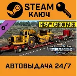 American Truck Simulator - Heavy Cargo Pack DLC. STEAM