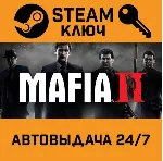 🔑 Mafia II Directors Cut. STEAM-ключ (Global)