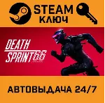🔑 DeathSprint 66. STEAM-ключ (Global)