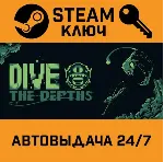 Dive The Depths. STEAM-ключ (Global) - irongamers.ru