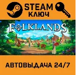 🔑 Folklands. STEAM-ключ (Global)