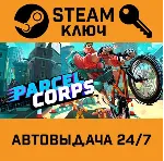 🔑 Parcel Corps. STEAM-ключ (Global)
