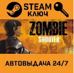 🔑 Zombie Shooter. STEAM-ключ (Global)