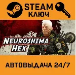 Neuroshima Hex. STEAM-ключ (Global) - irongamers.ru