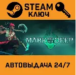 🔑 Mark of the Deep. STEAM-ключ (Global)