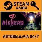 🔑 Airhead. STEAM-ключ (Global)