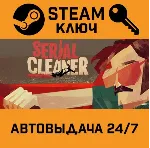 Serial Cleaner. STEAM-ключ (Global) - irongamers.ru